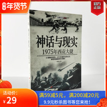 (Genuine Book) Myth and Reality: The Great Battle of Saigon in 1975 Vietnam War Five
