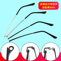 Eyeglass leg accessories A pair of universal eye frame accessories Replacement metal single tooth Eyeglass leg fracture repair