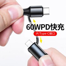 Bees Apple pd fast charging line type-c dual data cable Android two-in-one Huawei charging cable to lighti