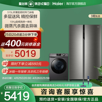 Haier Fridge Washing Machine Home Appliances Suit Combination 515L Folio double door frostless full automatic official flagship