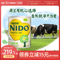 (Flagship store) Nestle nido organic high calcium full fat instant milk powder adult lady 900g