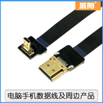 Camera DC DV FPV dedicated Micro HDMI to HDMI HD line 90 degree FPC soft cable cable