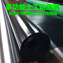 Anti-seepage membrane Fish pond membrane Aquaculture membrane Waterproof membrane Fish pond reservoir Lotus root pond geomembrane Black plastic film