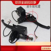 Electric tricycle caravan disc brake handbrake upper pump assembly left and right brake master cylinder left and right disc brake upper pump