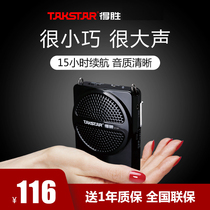 Takstar wins E126 teaching tour guide waist hanging portable special megaphone ultra-thin bee Shouter