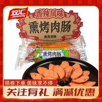 Double - paid baked meat - spicy grille ham - sausage 90g meat cooked meat for casual snack snacks