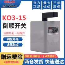 Dresi KO3-15 15A inverted switch transfer switch iron shell swivel handle 30A positive reversal