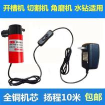 Micro water pump slotting machine cutting machine Rhinestone opening mini pumping self-priming submersible pump DC 12V small water pump