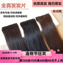 Real hair hair piece thickened incognito hair extension piece 60 long invisible hair piece 100% real hair piece wig Real hair real person