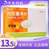 Multiple boxes as low as 13 5 boxes) BIOCAUSE Imager Torasemide Tablets 20mg*6 Boxes Essential Hypertension Edema Caused by Congestive Heart Failure