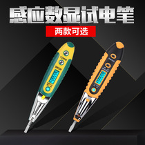 Electropen multifunction digital display electrician high-precision electrotelemetric pen induction line detection of check-zero or line break point test pen