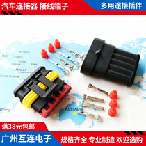 5 hole waterproof connector 1 5 5 wire waterproof plug wire harness docking HID plug socket wire joint