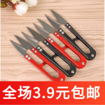 F106 stainless steel U-shaped trimming shears home gauze cross stitch scissors thread head small scissors