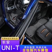  Suitable for Changan unit foot pad fully surrounded by double-layer silk ring special modification decoration Changan unit car foot pad