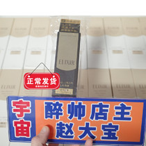 Japan Elixir Pleasant eye cream Wrinkle Eye Lip Frost moisturizing and compact to remove fine lines 15g