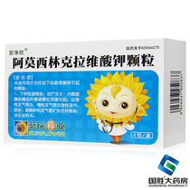 Yan Jingxin Amoxicillin Clavulanate potassium granules 0 15625g*6 bags and boxes