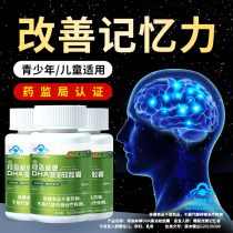 DHA fish oil memory children enhance students high school students improve algae oil brain supplement health care products cod liver oil