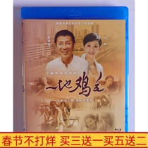 BD Blu-ray high-definition TV series chicken feathers all over the place 1995 boxed Chen Daoming Xu Fan Xiu Zongdi