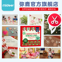 Mi Deer Christmas paper-cut childrens diy handmade creative kindergarten Christmas paper art area decoration materials