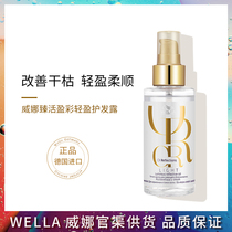 Imported WELLA Wina to achieve a lively and lightly protect the hair salon 100ml mountain tea hair carer from shampoo