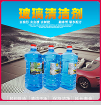 New Beauty Jun Washing Brush Cart Brushes Tornadoes -25 Degrees Antifreeze Glass Water Beauty Conservation Supplies