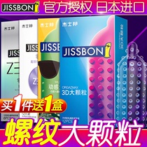 Justbon ultra-thin condom male 0 01 wolf tooth condom barbed thread large particle fun official website flagship xz