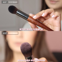 Small and round ~ dense bristles ~ MUF152# round head blush brush cream brush