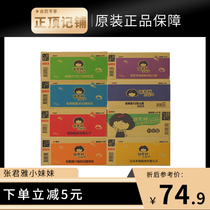  Zhang Junya little sister Full box chocolate donuts Ramen meatballs Dim sum noodles Simple noodles Delicious snacks