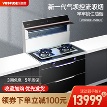 Wopsi P50X integrated stove integrated household kitchen steamer oven integrated smoking machine UV disinfection cabinet fierce fire stove