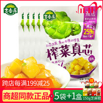 135g * 5 bags of Ji Xiangju original mustard real core slightly spicy not spicy food food childrens mustard crisp mouth mustard true