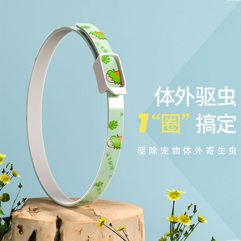 Cat repellent collar dog repellent anti-flea collar pet in vitro deworming and lice collar pet supplies