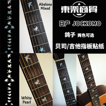 Nissan JOCKOMO Electric Wood Classical GUITAR BASS Bass Fretboard inlaid Sticker Pigeon Fretboard Decorative Sticker