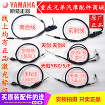 Yamaha YBR125 Tianjian Tianjian K JYM125 Tianju clutch throttle mileage front brake line