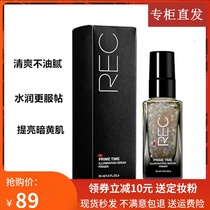 REC illusion essence makeup pre-milk woman lasting oil control isolation Brightening Skin Color Moisturizing invisible pores bottoming