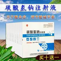 10 boxes of valuable veterinary medicine for cattle sheep and pigs with sodium bicarbonate injection Horse dog acid-base balance acidemia injection