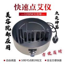 Fast New Zhongshan News Mi Point Moxibustion Instrument Aizhu Household Ignitor Moxibustion Electronic Lighting Instrumental Beauty Court Supplies