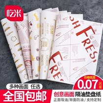 Disposable Dinner Plate Pad Paper Anti-Oil Mat Pan Paper Burger Paper Tray Paper Suction Oil Bread paper Snack Pan Paper Customized