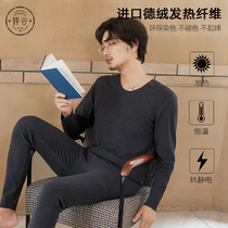 Tinggu mens thermal underwear set De Velvet incognito base plus velvet thickened winter fiber autumn clothes autumn pants