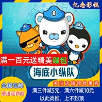Puzzle preschool education Cartoon Cartoon underwater small column DVD disc disc Mandarin
