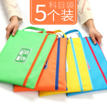 a4 sub-subject bag document data zipper bag female student canvas portable Chinese mathematics book bag primary school students use Korean version of Mori Department carrying test paper storage homework bag learning make-up class bag male stationery