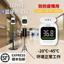 Automatic induction infrared thermometer supports Bluetooth voice broadcast vertical door non-contact smart thermometer
