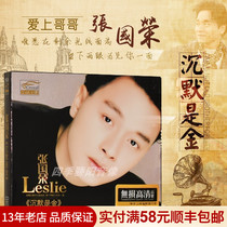 Leslie Cheung cd genuine album selection of classic old songs music songs commemorative version of car cd disc