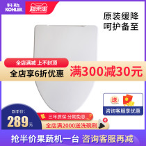 Kohler toilet cover slow down thickened silent toilet cover ordinary old-fashioned U-shaped toilet seat K-4087T-0