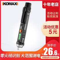 Komez photometric pen Home Line detection Non-contact Inductive Wire Breaking Point Electrics Special High Accuracy Electrotesting