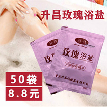 Rose female bath salt bag to remove chicken skin exfoliation Long-lasting fragrant foot bath bath center supplies sea salt particles