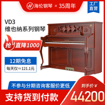 Hailun piano New home practice professional solid wood examination grade vertical piano VD3 Factory self-operated
