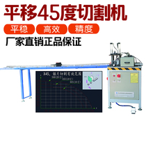 Ouxin new mechanical translation 45 degrees doors and windows professional equipment Aluminum alloy processing saw aluminum accessories