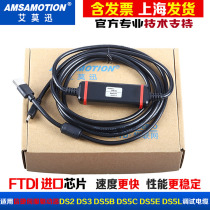 Applicable to Xinjie servo drive DS2 DS3 DS5B DS5C DS5L debug download data cable