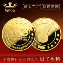 Huangyuan (Jewelry) Gold Coin Customized Pure Gold and Silver Commemorative Coin Anniversary Celebration Staff Reward Gold Medal Custom logo