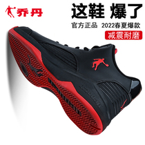 Jordan Mens Shoes Basketball Shoes Men 2022 Summer New Sneakers Breathable Wear and abrasion Warring boots Low to help sneakers spring